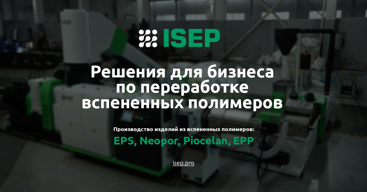 EPP